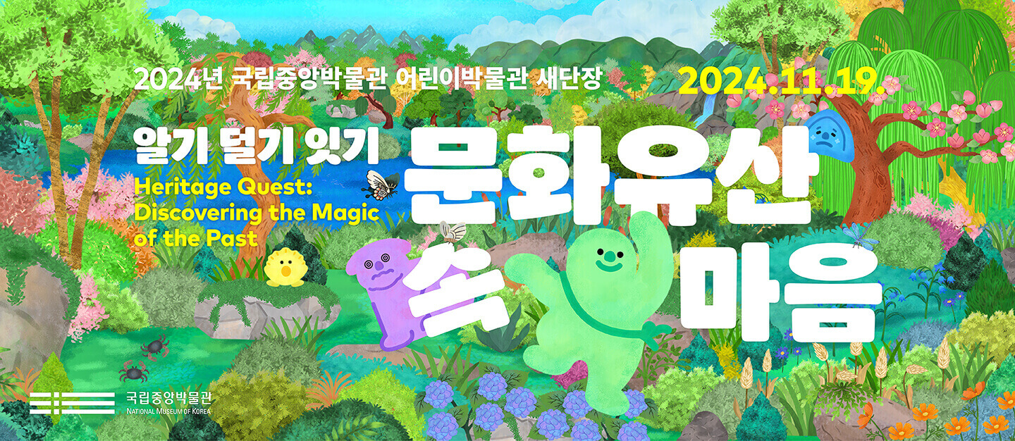 문화유산속마음
