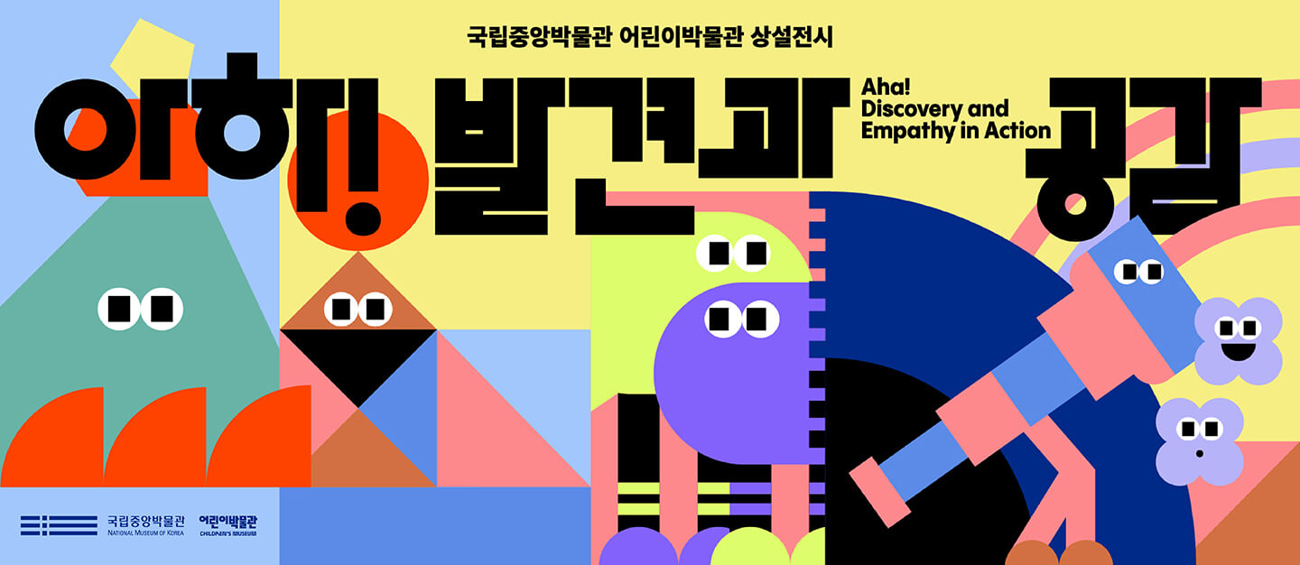 발견과공감