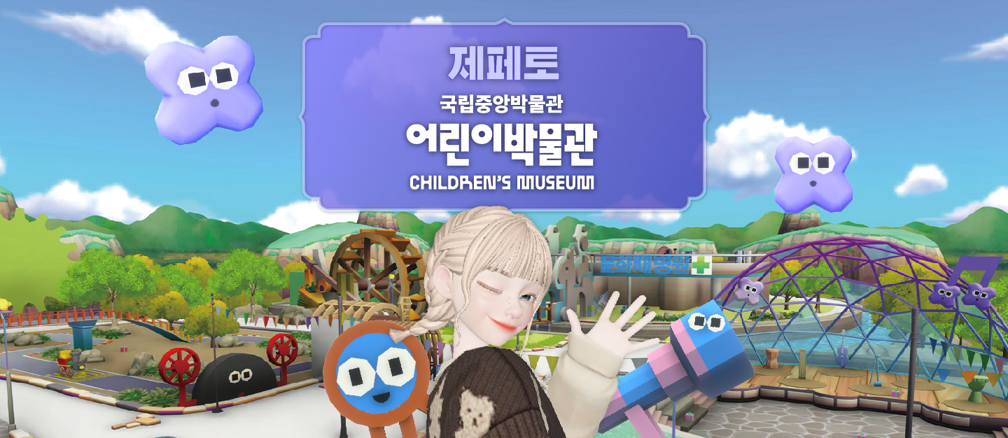 제페토