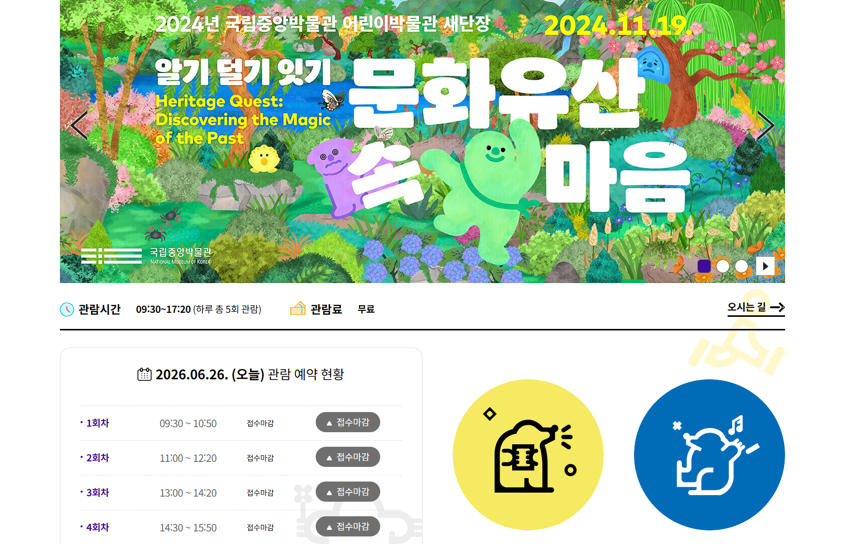 어린이박물관
