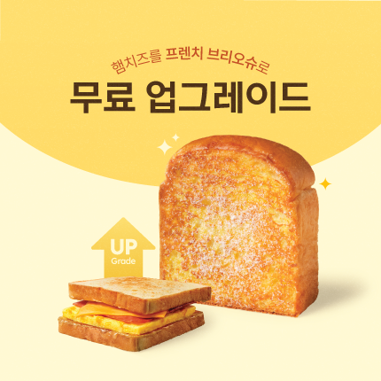 업그레이드