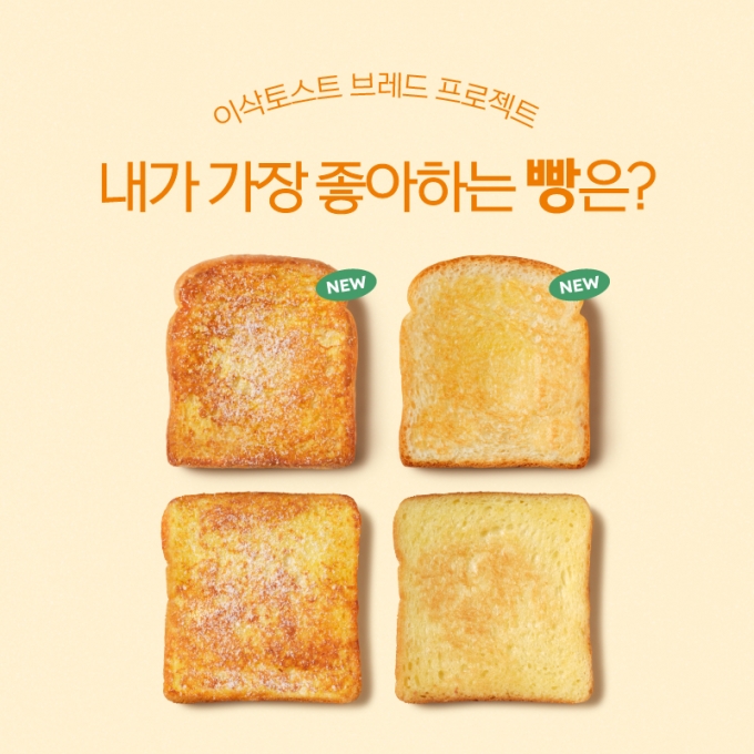 내가좋아하는빵