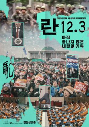 란